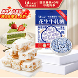 马大姐 花生牛轧糖 518g约58颗 喜糖 老式硬牛轧 北京特产休闲糖果