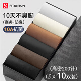 FitonTon10双商务袜子男【10A抑菌防臭】秋冬季保暖运动防臭袜子中长筒袜