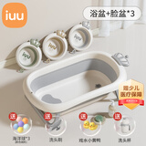 iuu婴儿洗澡盆 可折叠宝宝浴盆大号 洗澡神器躺托浴架新生儿童用品 【北欧灰】+脸盆*3 材质：FAD食品级材质检测认证