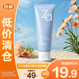 姬芮温和柔润氨基酸洁面乳 100g【临期清仓】