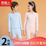 南极人儿童秋衣秋裤男童纯棉保暖内衣套装宝宝秋冬中大童女孩打底棉毛衫 浅蓝-男童 【100%纯棉】 140 【建议身高130-140cm】