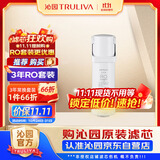 沁园（TRULIVA）厨下净水器滤芯小白鲸小水钻400G滤芯第2级反渗透RO膜滤芯(KRL3913/5003)RO-400-3012-MK(Ⅱ)-5C