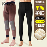 南极人保暖裤男加厚加绒秋裤男秋冬季抗寒防冻双层棉裤男士毛裤2条装 黑色+深灰 XL 【推荐120-140斤】