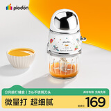 浦利顿（PLODON）辅食机婴儿打泥机 宝宝多功能小型料理机 辅食工具 研磨机 搅拌机