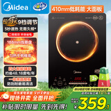 美的（Midea）家用电磁炉电池炉2200W大功率猛火一体面板电磁灶智能定时火锅炉【政府补贴】升级二级能效22RB22