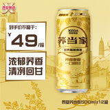 西夏啤酒荞当家苦荞精酿啤酒 500ml*12罐 整箱装京东自营 新春送礼