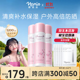 娜丽丝（NARIS）防晒喷雾霜3支装90g 户外军训防晒专用青少年京东自营