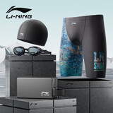 李宁泳裤泳镜泳帽泳包套装男士五分印花游泳裤2418黑彩四件套XXL