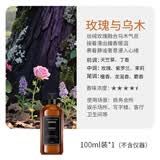 博至宝（BOZBLS）香薰精油补充液五星级酒店大容量厕所卫生间香薰机除臭空气清新剂 玫瑰与乌木100ML（拍3送3）