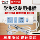 公牛插座排插1.8米3米延长线电源接线板多孔宿舍家用冰箱洗衣机电脑插排带线拖线板插线板多功能电插板 【三插孔】3米606