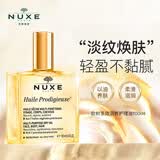 欧树（Nuxe）多效润泽修护抗皱紧致精华油大金油100ml抗衰老补水修复女生礼物