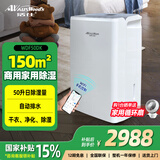 活仕2025新款 智能WIFI静音家用除湿机办公室仓库地下室工业大功率干燥机干衣机除湿量50升/天WDF50DK 50L/天 70-150㎡ WDF50DK