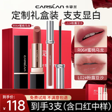 卡姿兰柔雾哑光口红女生持久不易掉色不易沾杯生日礼物正品大牌生日礼物 【礼盒R06+L02】气质又甜美