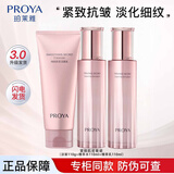 珀莱雅紧致肌密3.0水乳液霜护肤套装提拉紧致保湿抗皱 洁+水+乳
