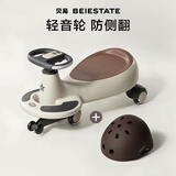 贝易BEIESTATE典藏扭扭车 宝宝周岁礼物声光音乐款+头盔 云母灰