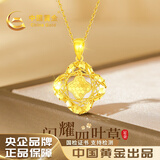 中国黄金四叶草黄金项链女2025新款吊坠生日礼物女送女友妈妈老婆结婚纪念 足金碎碎冰四叶草吊坠[送S925链]