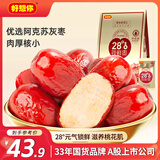 好想你 28°特级锁鲜枣500g/7袋 蜜饯果干红枣新疆免洗可夹核桃