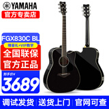 雅马哈（YAMAHA）FG830/FG850/FS830/FS850吉他初学者民谣单板学生木吉他电箱琴 FGX830C 黑色亮光-41英寸电箱款