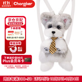 Chongker宠客雪纳瑞小狗背包仿真毛绒玩偶玩具生日礼物 椒盐色+黄格子领带