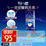 MOONY尤妮佳睡睡裤(男)XXL22片(13-28kg)整夜安睡散闷湿品牌直供