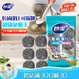 妙洁钢丝球锅刷带把手类丝瓜络清洁球铁刷锅神器1长柄+6只钢丝球