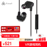 FINAL VR3000 有线入耳hifi发烧入耳式耳塞流行人声双声道立体 黑色