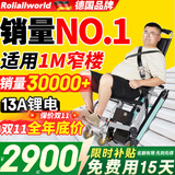 Roliallworld德国 电动爬楼梯轮椅上下楼梯轮椅爬楼机老年人全自动神器履带式 轻便迷你丨 1米窄楼梯专用+无极调速ABL15
