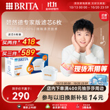 碧然德（BRITA）家用净水壶 滤水壶滤芯 MAXTRA+LE 去水垢专家滤芯 6枚装