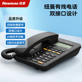 纽曼Newmine NM-HCD503高颜值办公家用酒店固定座机电话机 免提通话 抗污材质 双接口可接分机 黑色