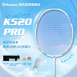 薰风（KUMPOO）羽毛球拍熏风k520pro全碳素超轻初学者单拍月白粉线