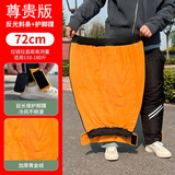 灿军电动车护膝冬季摩托车保暖护腿防寒加长户外骑行挡风加绒男女通用 通用加长护脚踝-黄金绒