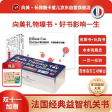 【高圆圆同款】法国脑力盒子·儿童思维语言潜能启蒙训练绘本·大开眼界百变机关书