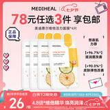 美迪惠尔（Mediheal）维他活力保湿面膜4片2.0升级款 补水焕亮 熬夜党力荐七夕礼物