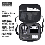 MAXCAM麦思卡姆 适用于 大疆DJI Mini 5 Pro收纳包单肩背包便携旅行包安全保护箱盒配件硬壳抗压摔防溅水