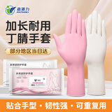 嘉湛力12寸加长一次性丁腈手套加厚耐用型 厨房清洁洗碗防水丁晴手套30只/包 白色 S码