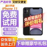 Apple 【免息零首付】苹果 iphone 16/15/14/13/12/11/X系列 国行全网通 二手手机 苹果手机 二手苹果手机 苹果 iPhone 11【白条免息+现货速发】