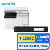 天色 适用东芝2303A墨粉E-STUDIO 2303AM硒鼓 2809A 2803A 2303a复印机墨盒 东芝T-2309C粉盒