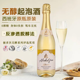 BERSANO西班牙进口无醇无酒精起泡酒香槟莫斯卡托甜型白葡萄汁气泡果酒 【无醇起泡】750ml单支装