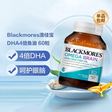 Blackmores澳佳宝 脑铂金鱼油 60粒*1瓶 4倍DHA 青少年学生补脑