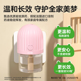超威电热蚊香液驱蚊防蚊液家用套装品牌插电式加热器蚊香液 蜜桃2液1器