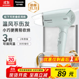 松下（Panasonic）【国家补贴】家用吹风机大功率速干迷你护发电吹风筒不伤发学生宿舍送女友礼物EH-WND2G