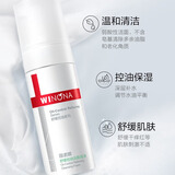 薇诺娜（WINONA） 舒缓控油洁颜泡沫洗面奶清洁保湿舒缓男女士礼物新年礼物 【1.0】舒缓控油洁面泡沫150m（一代）