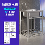 阔宅小户型简易洗脸盆家用不锈钢洗手盆带支架一体阳台浴室洗手盆 加厚款44*40*75+单冷龙头
