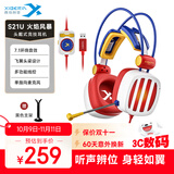 西伯利亚（XIBERIA）S21火焰风暴 游戏耳机 头戴式耳机 电脑电竞耳机 USB7.1声道耳麦 有线吃鸡耳机带麦