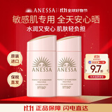 安热沙（Anessa)安耐晒日本进口亲肤型防晒乳60ml粉金瓶防晒霜双支装