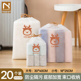 诺兰森迪（NOLANSEND）鞋子收纳袋20个行李箱衣物分装抽绳束口鞋罩套旅游自封袋组合