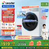 统帅（Leader）海尔智家洗衣机全自动 洗烘一体 云朵 12KG懒人囤洗 可搭双筒组三筒 换新补贴XQGL120-HLD659WU1