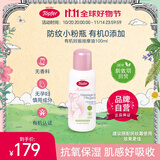 Topfer特福芬有机妊娠纹油孕妇孕期预防护理按摩油小粉瓶-28年1月