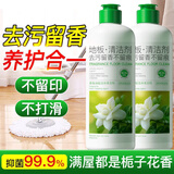 初蔓地板清洗剂拖地清洁剂强力去污去异味留香瓷砖拖地专用洗地机洁液 【超值装】橙子香500ml+栀子香500ml 大型商超热卖地板清洁剂TOP第1