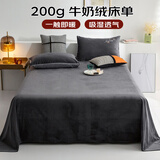 艾薇牛奶绒床单毛绒珊瑚绒毛毯双人床单单件230*250cm R绒深黑